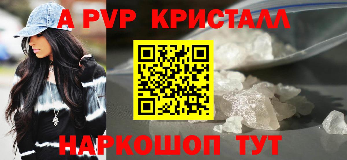 Кириши  купить наркоту  A PVP крисы CK  Вход с VPN  А ПВП СК 