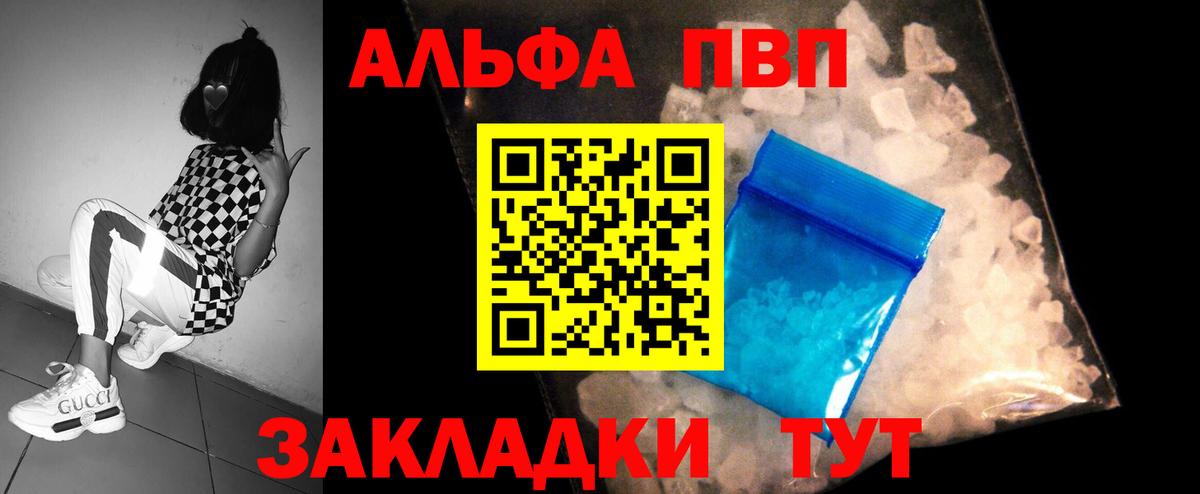 A PVP Соль Кириши