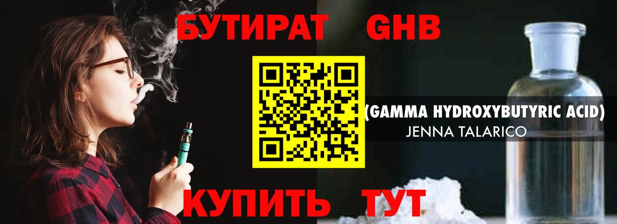 Кириши  Бутират бутик  Вход с VPN 