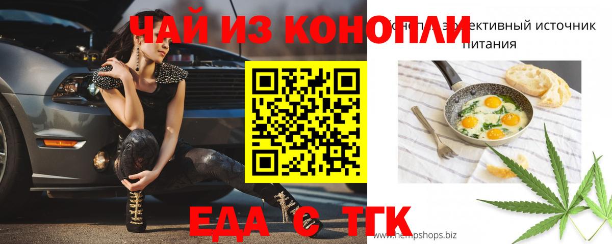 Кириши  Еда ТГК марихуана  Вход с VPN 