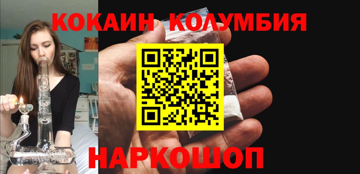 Cocaine FishScale Кириши
