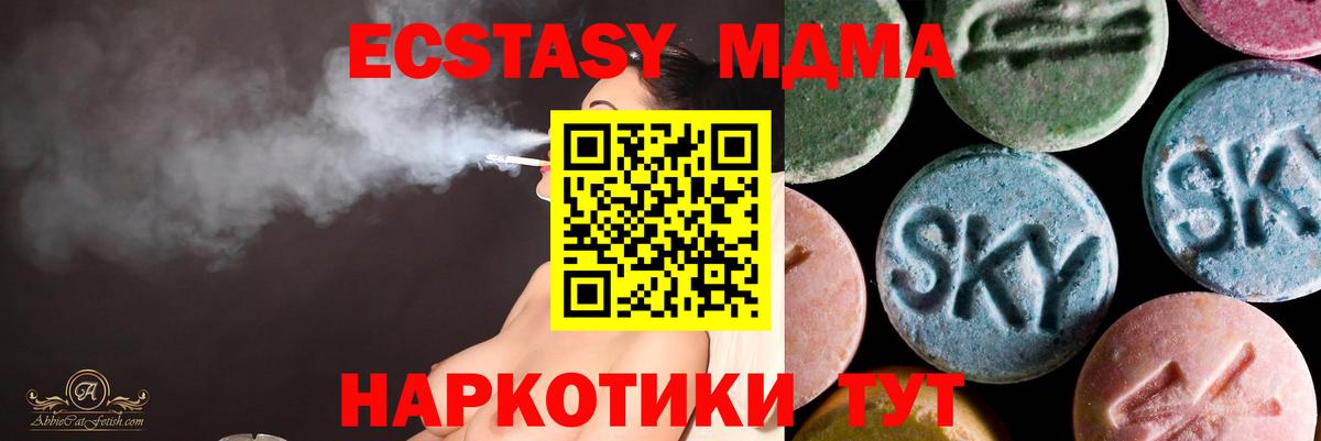 Ecstasy mix Кириши