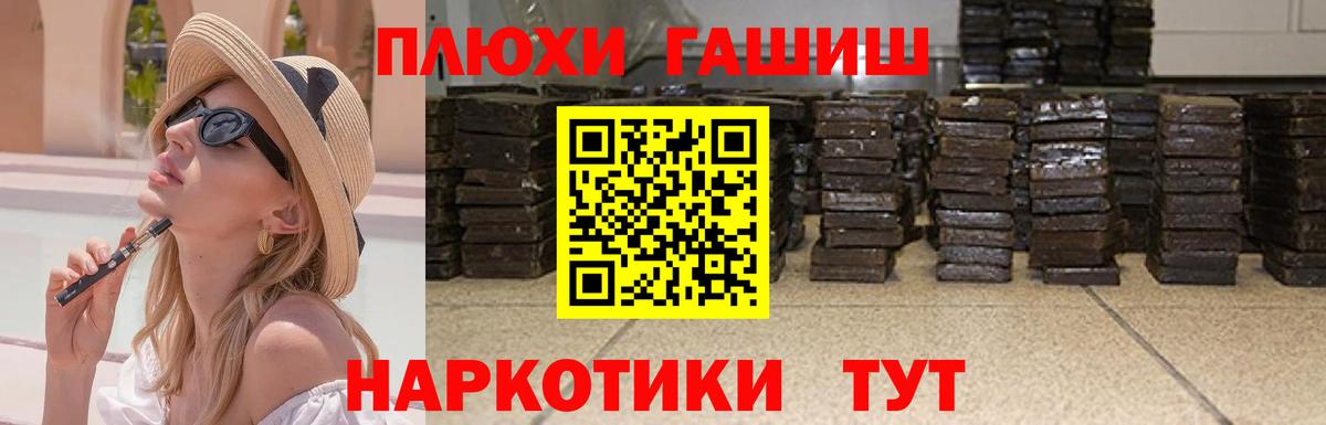 Гашиш хэш Кириши