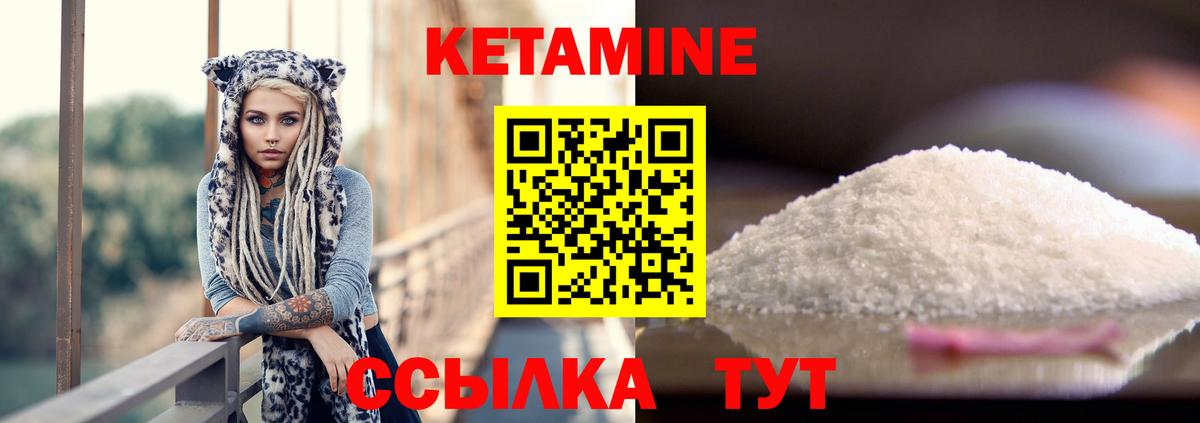 Кетамин VHQ  Вход с VPN  Кириши 