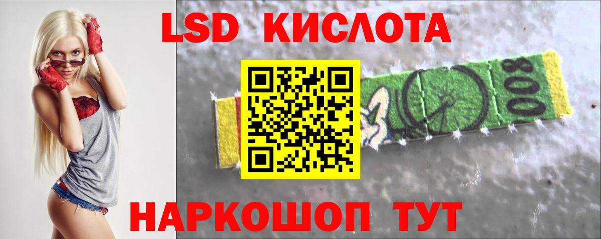 Лсд 25 экстази кислота Кириши