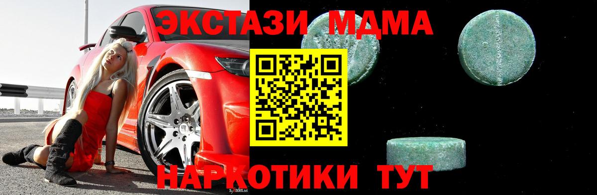 MDMA кристаллы Кириши