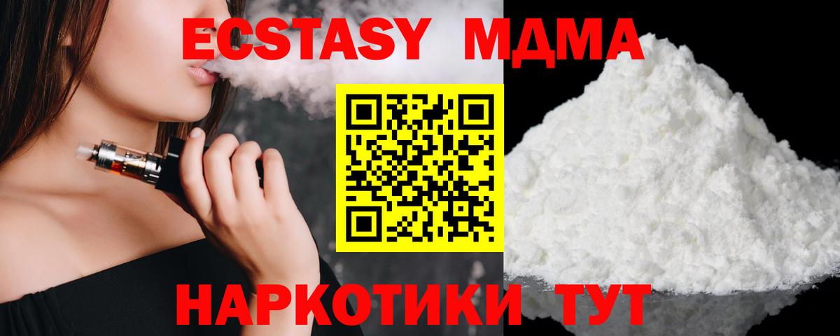МДМА  MDMA VHQ  MDMA молли  Вход с VPN  Кириши 