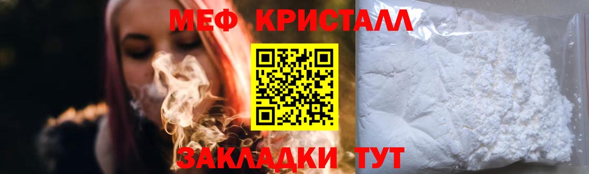 МЯУ-МЯУ  Меф мука  МЕФ кристаллы  Вход с VPN  Кириши 