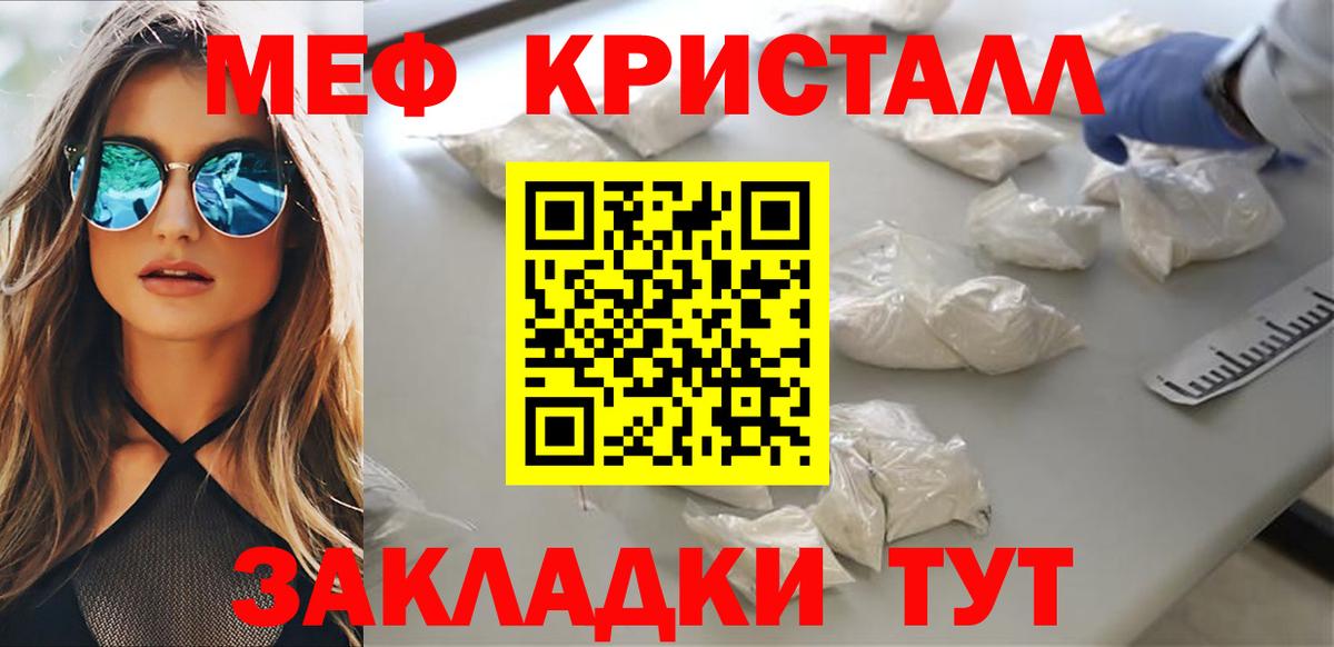 МЕФ мука Кириши