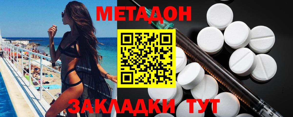 Кириши  МЕТАДОН methadone  Вход с VPN 