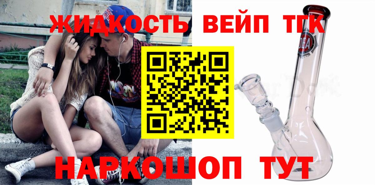 ТГК вейп с тгк Кириши