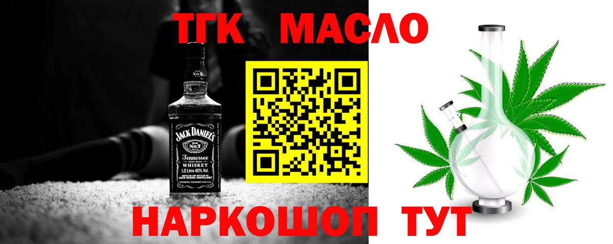 ТГК вейп с тгк  Вход с VPN  Кириши  Дистиллят ТГК гашишное масло 